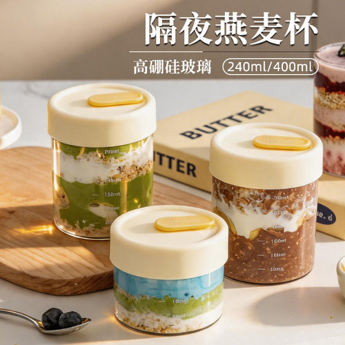 隔夜燕麦杯子甜品杯酸奶瓶小罐碗