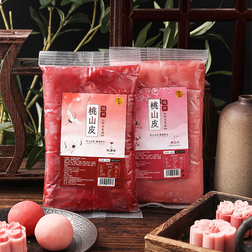 桃山皮月饼馅料半成品牛奶樱花