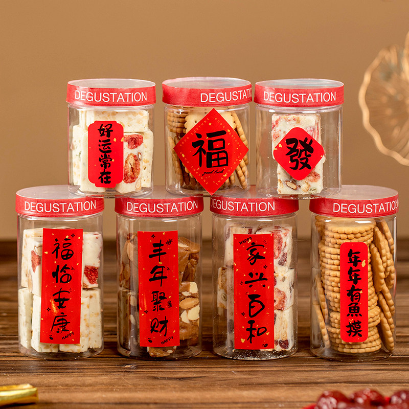 新年饼干盒罐子礼空盒包装雪花酥袋烘焙贴纸曲奇糖果零食马过2026