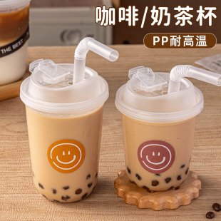 一次性奶茶杯子带盖咖啡杯即弃塑料家用重复使用饮料瓶耐高温热饮