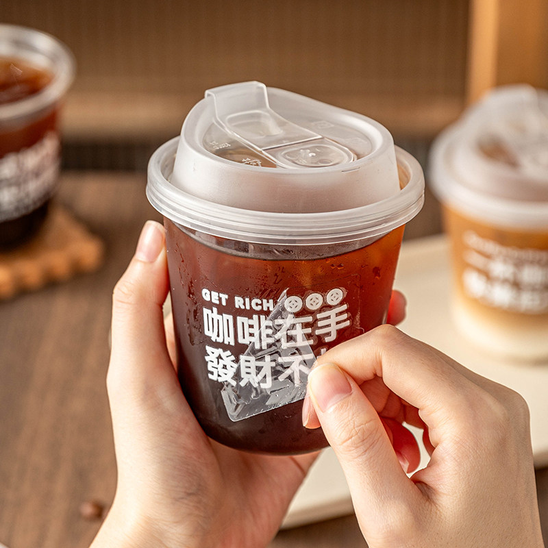 一次性咖啡杯子奶茶杯带盖外出携带透明塑料冷饮料打包u型店专用