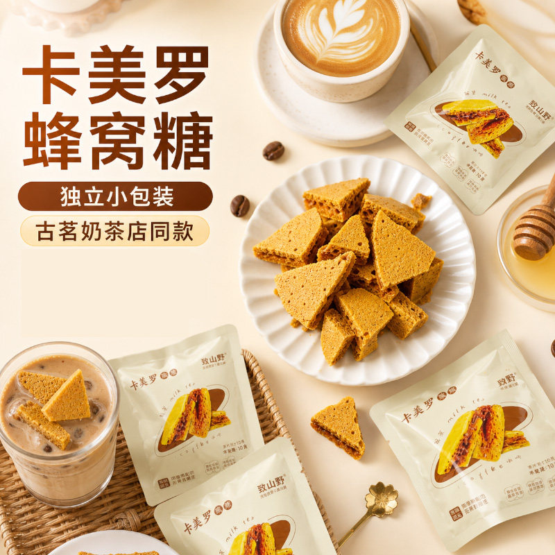 卡美罗蜂窝焦糖咖啡伴侣拿铁调味
