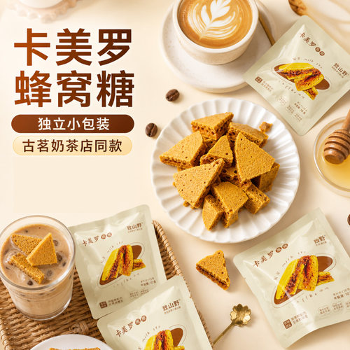 卡美罗蜂窝焦糖咖啡伴侣拿铁调味