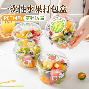 水果盒子果切打包盒一次性食品级塑料碗外卖透明鲜切带盖便当分装