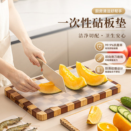 一次性砧板切菜防霉抗菌家用水果塑料食品级纸子小号面案板厨房专