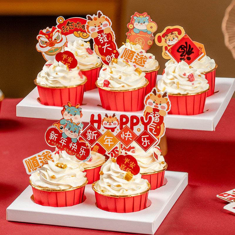 2026新年蛋糕装饰摆件插件竹签插牌龙年快乐字牌纸杯蛋糕纸杯生日