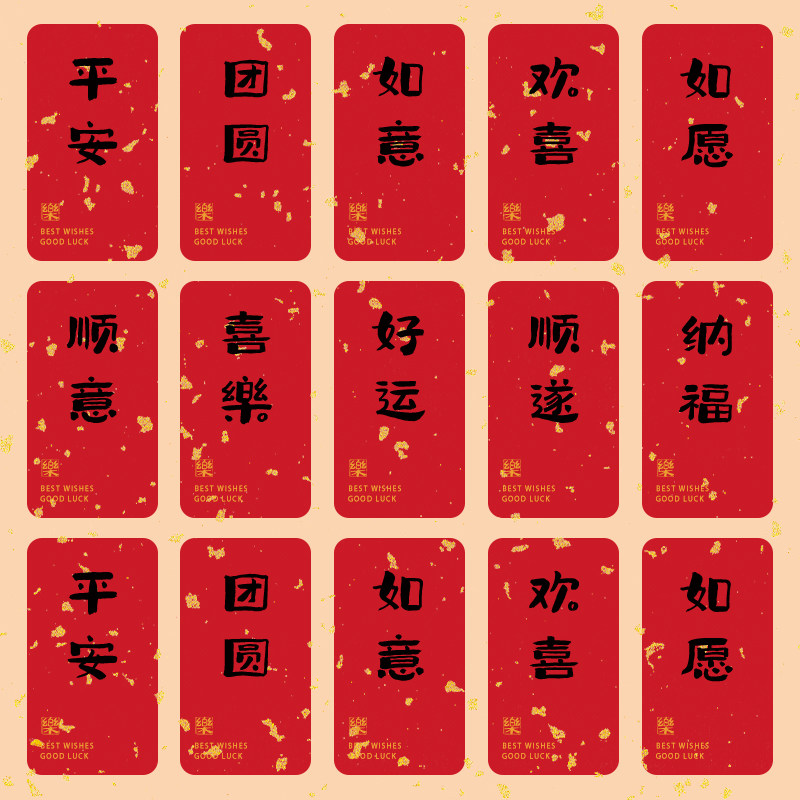 烫金中秋标签贴纸封口小手账机好运祝福文字古风国月饼包装盒袋子