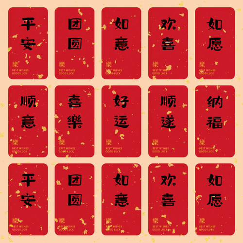 新年贴纸好运祝福文字标签礼盒