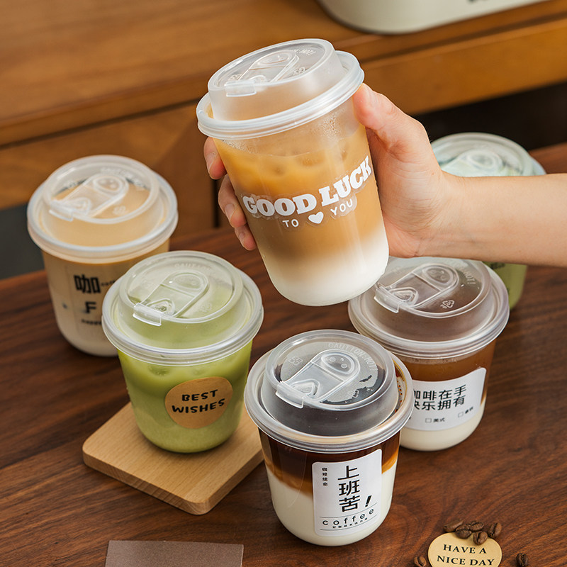 一次性咖啡杯子奶茶杯带盖塑料冷饮料品外出携带店打包专用商果汁