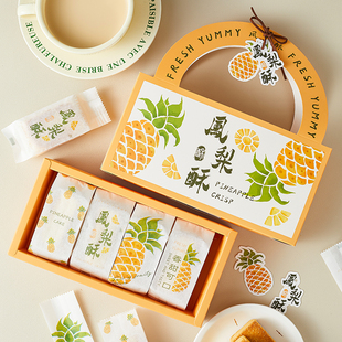 凤梨酥包装盒子包装袋绵纸机封袋底托黄梨酥一次性单独立新年礼盒