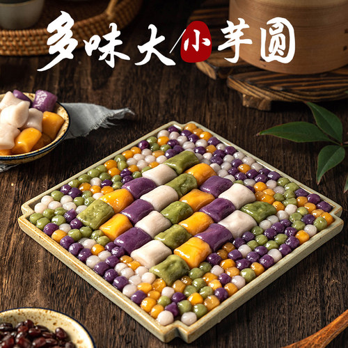 大芋圆成品小芋圆小丸子奶茶配料