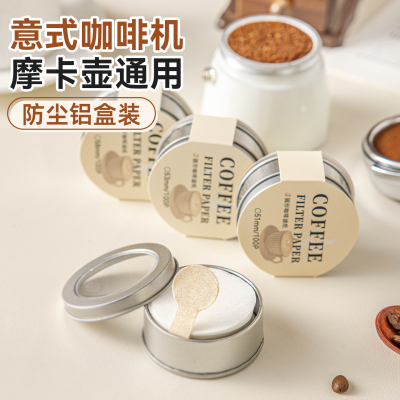 美涤咖啡机过滤纸摩卡壶手柄专用意式美式圆形粉碗通用58mm食品级