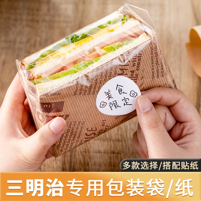 三明治包装袋纸文专用家商食品级打包便当饭团透明单独盒子的自封图片