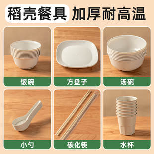 稻壳餐具一次性餐盘纸盘子四三件套碗筷套装菜饭碗碟子食品级家用