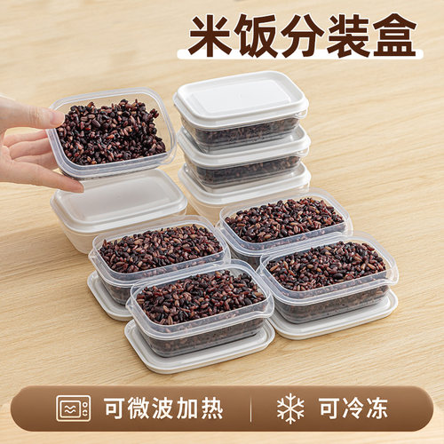 米饭分装盒可微波冷冻保鲜盒备菜