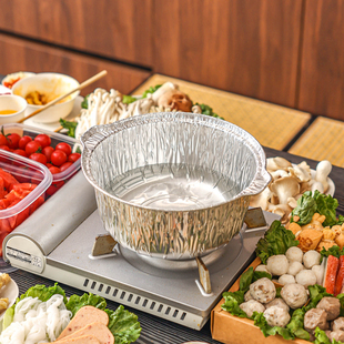 一次性火锅锅具户外露营野餐装备炊具卡式炉酒精专用锡纸锅单人小