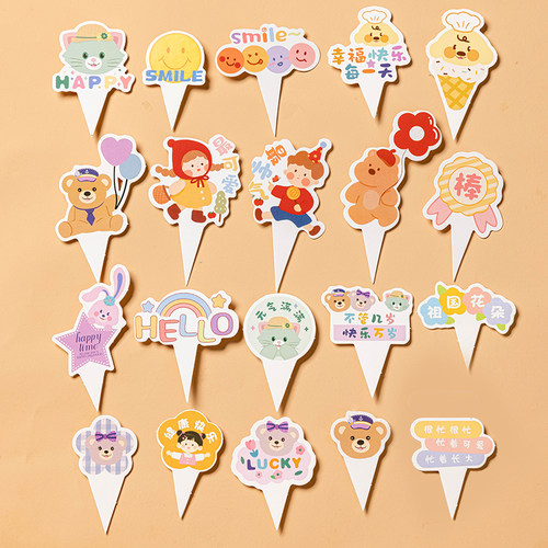 六一儿童节蛋糕装饰纸杯插牌杯子