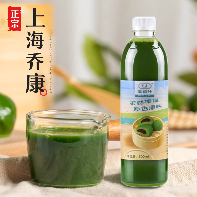 上海乔康麦青汁麦苗汁青团专用500ml青麦汁青团子汁麦汁