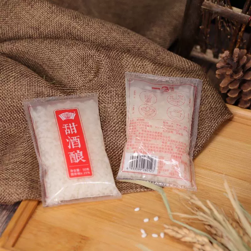 酒酿醪糟发酵甜糯米老式纯无添加小包装孝感商用月子传统手工饮料