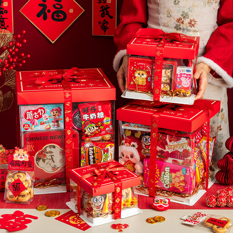 新年零食礼盒包装蛋糕盒子物品糖果空大礼包箱儿童烘焙过货2026马