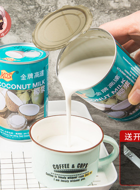 金牌高达椰浆椰汁罐装浓缩椰奶西米露杨枝甘露水果捞材料175ml400