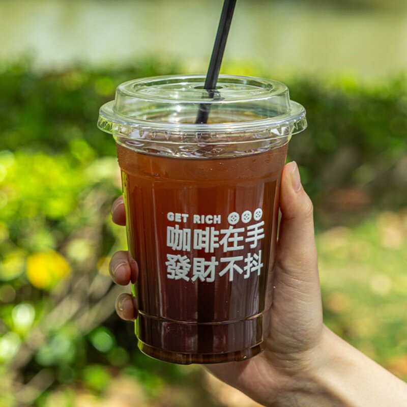 咖啡杯一次性带盖奶茶专用硬冷饮品食品级塑料摆摊透明高颜值贴纸
