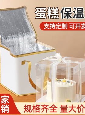 生日蛋糕保温袋保冷藏鲜冰4外卖专用定制特大号6加厚手提铝箔12寸