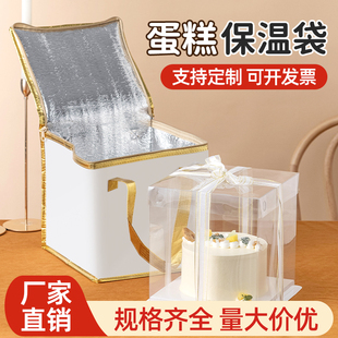 生日蛋糕保温袋保冷藏鲜冰4外卖专用定制特大号6加厚手提铝箔12寸