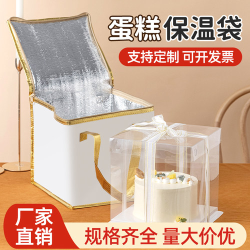 生日蛋糕保温袋保冷袋可定制logo