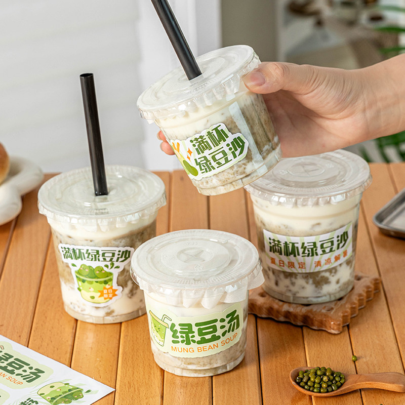 绿豆沙杯子冰绿豆汤打包一次性杨枝甘露奶茶专用摆摊塑饮料瓶果汁