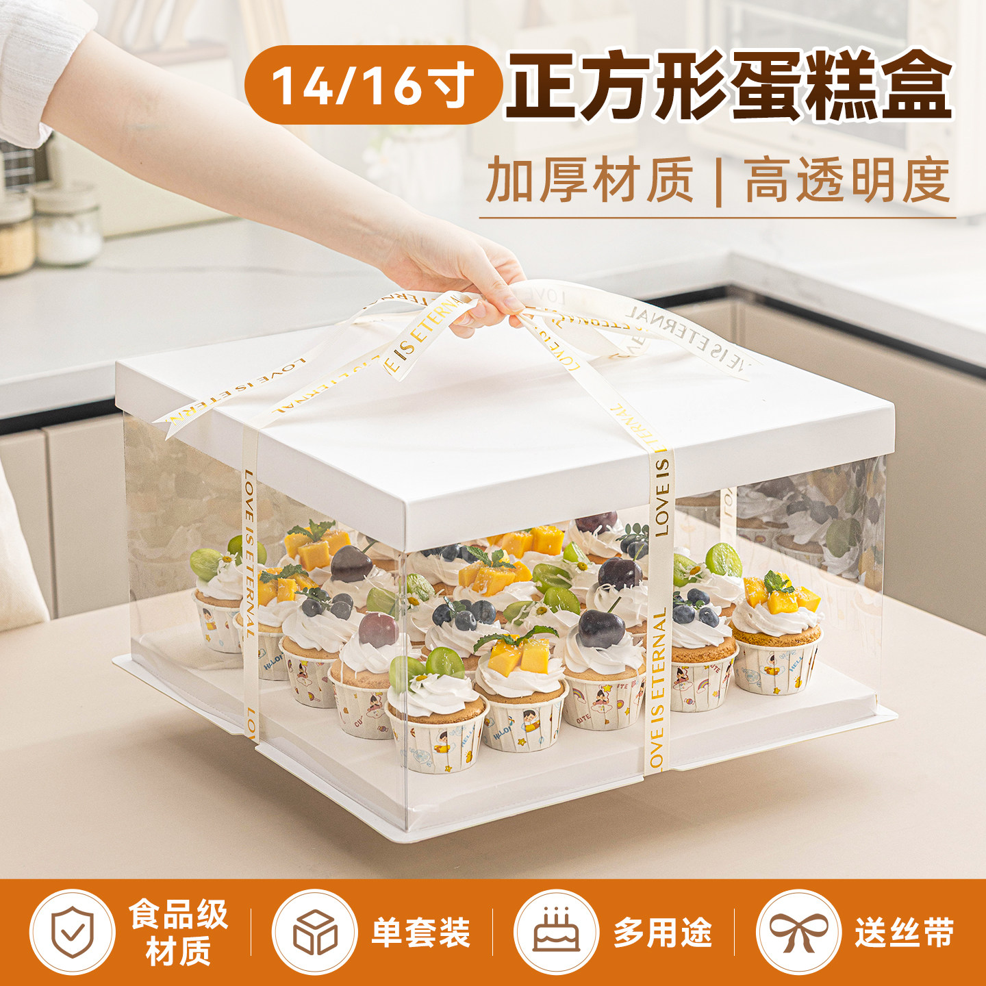 正方形蛋糕盒包装盒透明盒子大尺寸14寸16加单套纸杯打包生日毕业