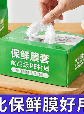 保鲜膜套罩食品级家用商专一次性袋的碗剩菜饭冰箱厨房模浴帽式险