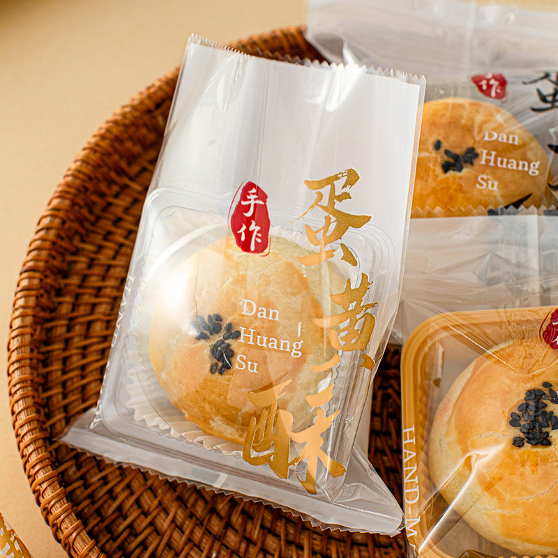 蛋黄酥包装袋盒子机封自单独立手工吸塑中秋月饼雪媚娘底托礼2026