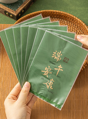 2026新款端午节粽子包装袋子的外独立自封礼品盒打包单个食品国风