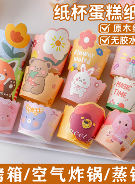 纸杯蛋糕纸托纸杯子生日蛋糕的马芬麦烤箱专用烘焙模具工食品级小