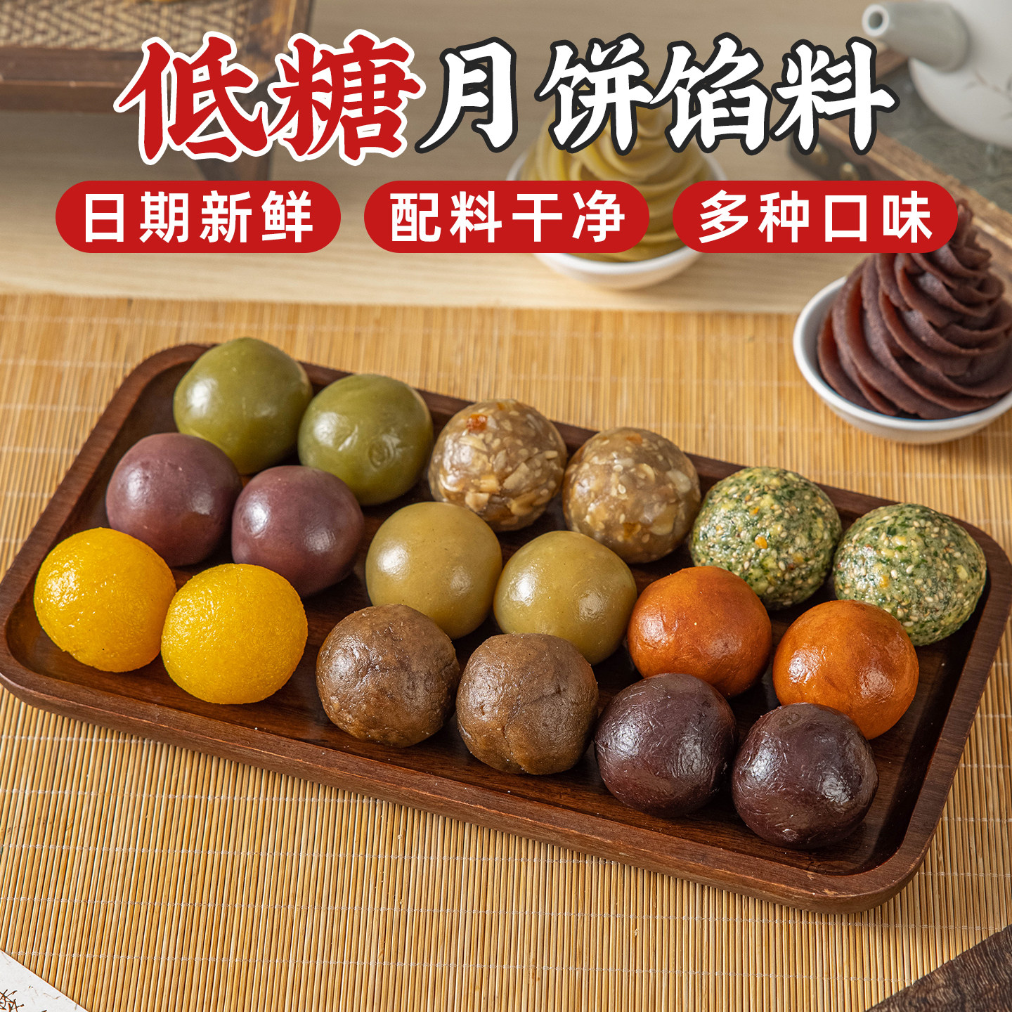 低糖月饼馅料红豆沙莲蓉奶黄五仁椰蓉山楂蛋黄肉松焙小姐烘焙材料