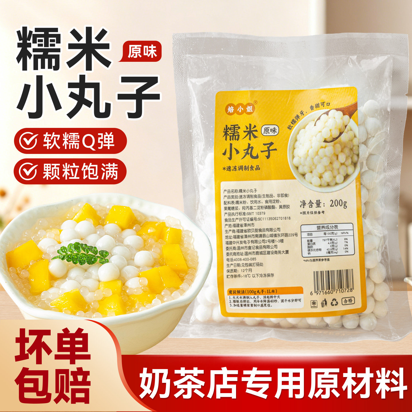 芋圆小丸子糯米甜品材料鲜芋仙大奶茶店专用烧仙草商用水果捞配料
