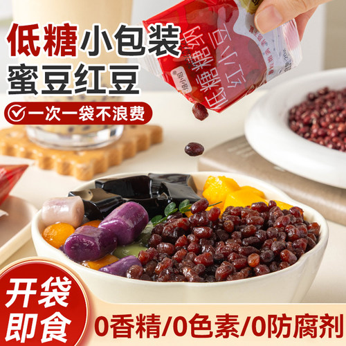 焙小姐低糖糖纳红豆蜜豆小包装糖蜜熟即食粽子馅料烘焙奶茶水果捞