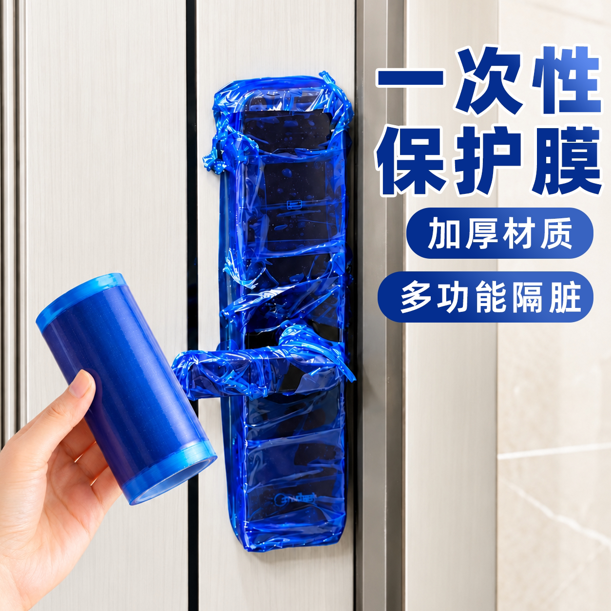 一次性隔脏膜保护膜牙科蓝膜入户