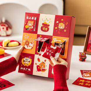 2026新年九宫格盲盒礼盒子空盒礼物包装糖袋伴手礼手提红色零食马