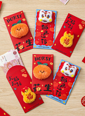 新年马红包袋2026新款高档结婚专用利是封过年个性创意通用送小孩