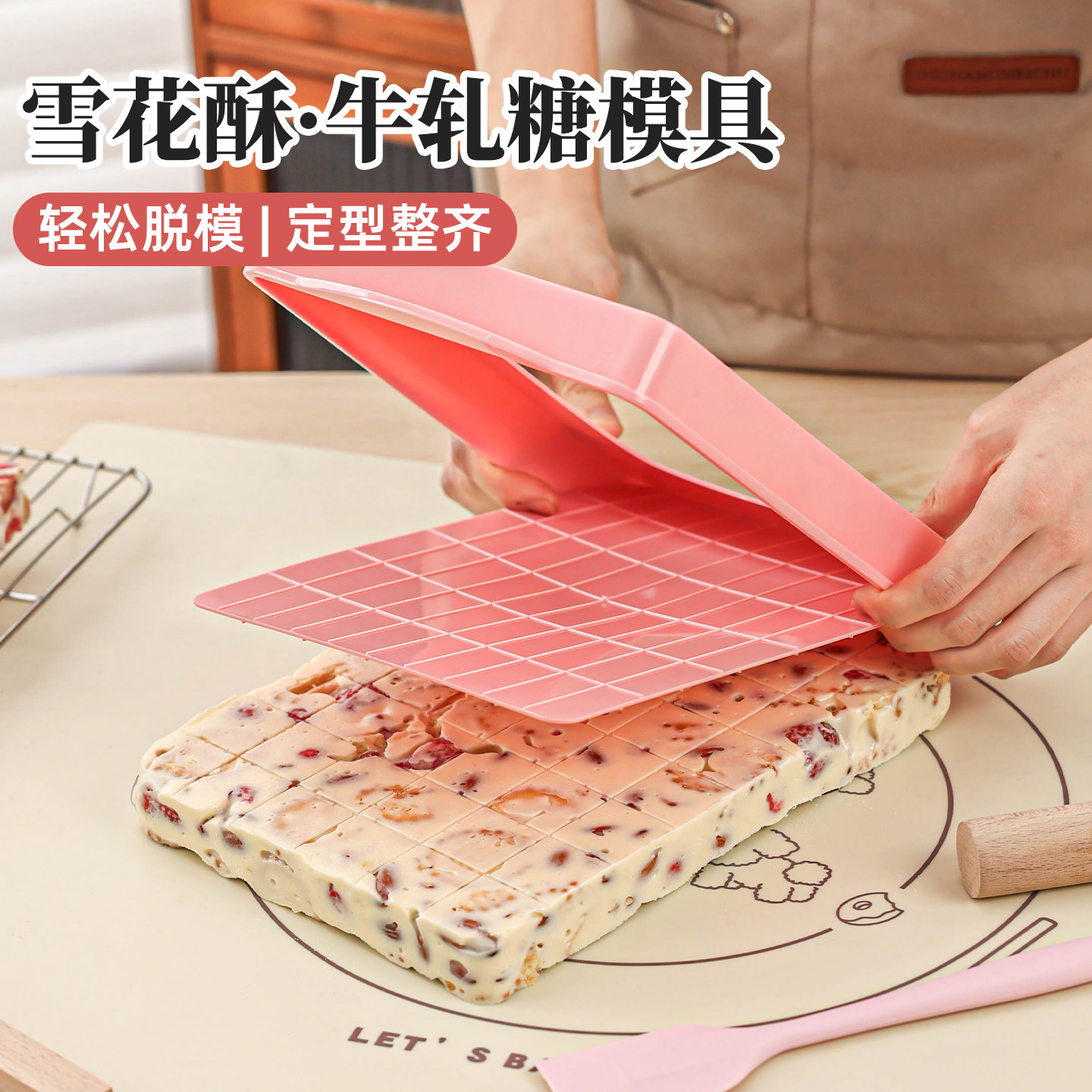 雪花酥模具盘定型牛轧糖整形太妃糖专用烘焙工具不沾大号食品级压