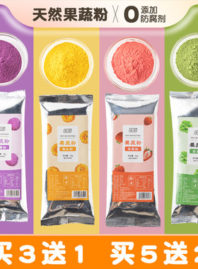 果蔬粉天然食用色素做月饼馒头