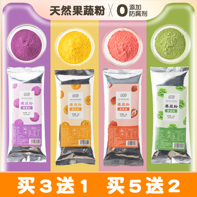 果蔬粉天然食用色素做月饼馒头