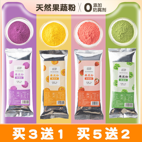 果蔬粉天然食用色素做月饼馒头