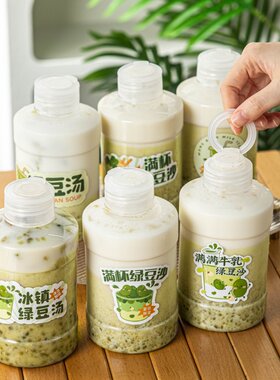 绿豆沙杯子汤冰一次性奶茶瓶柠檬