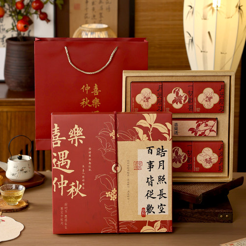 中秋月饼包装盒礼盒空盒子高国风档送礼品100克2026年新款8粒定制