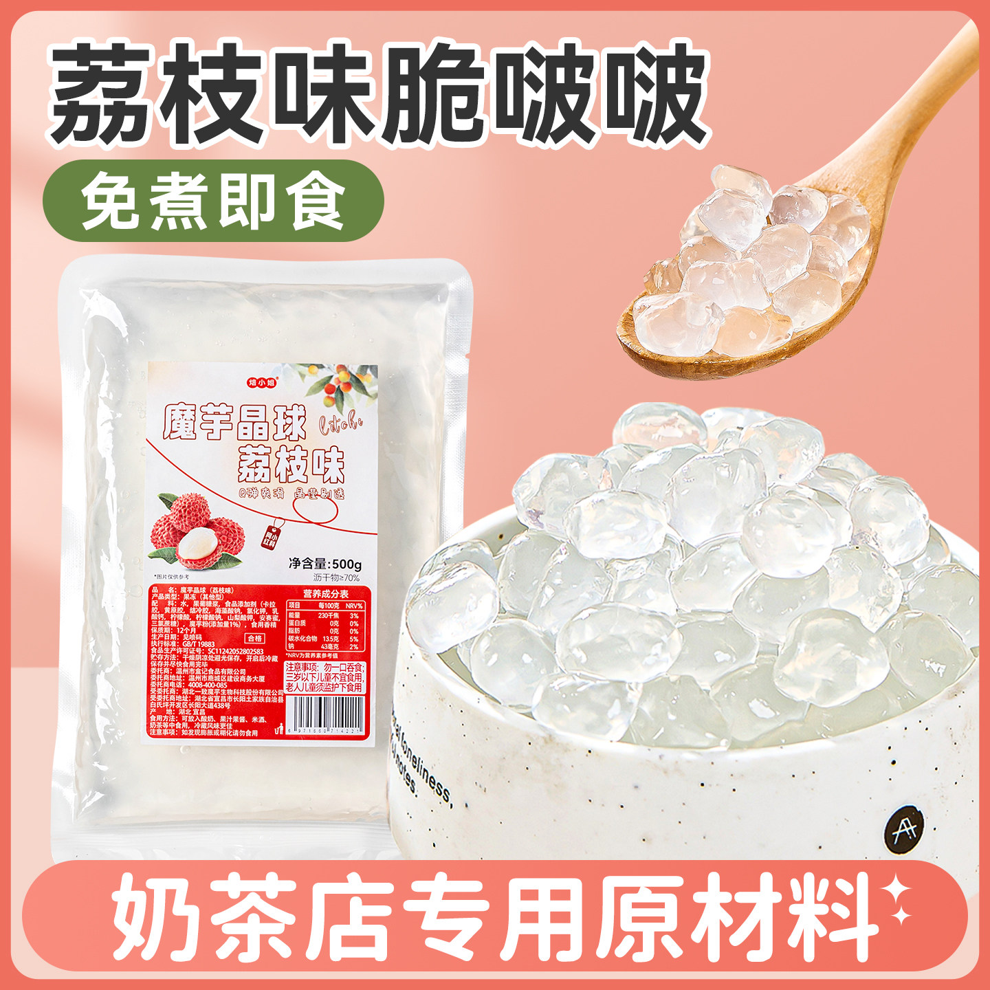 荔枝脆啵啵波波晶球爆爆珠珍珠奶茶专用珍珠店原材料小配椰果甜品