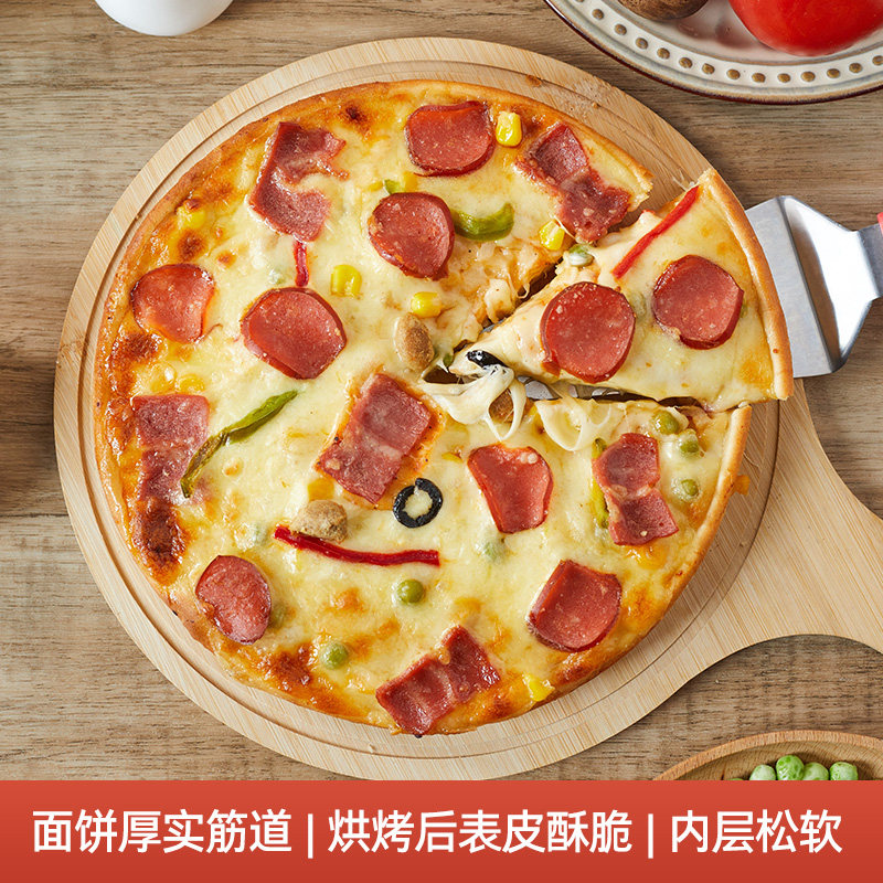 培根风味披萨成品加热即食 9寸7寸早餐懒人芝士速食半成品饼胚