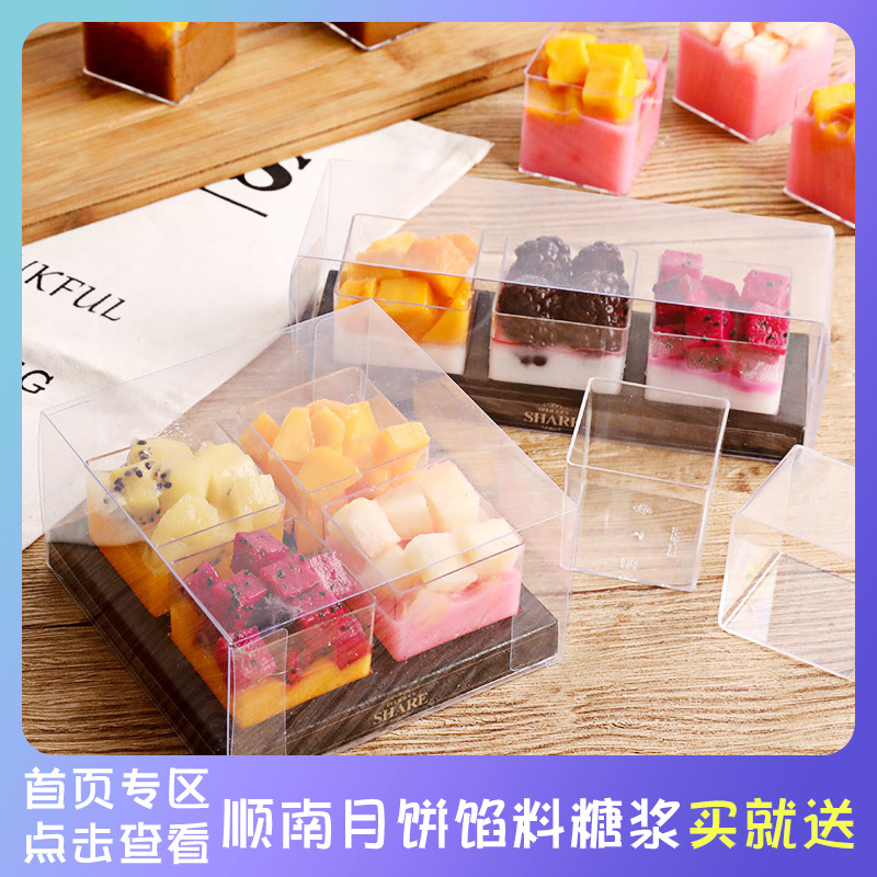 3粒4粒果立方包裝盒 透明正方形慕斯蛋糕布丁杯包裝10套 烘焙包裝